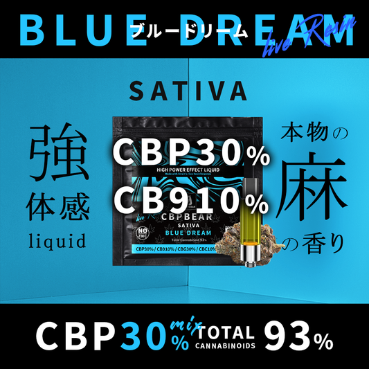 CBP30%配合　CBPBEAR　Blue Dream(サティバ)
