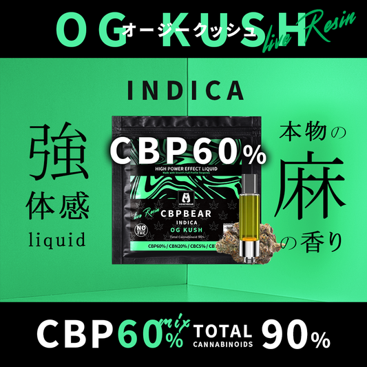CBP60%配合　CBPBEAR　OG KUSH(インディカ)