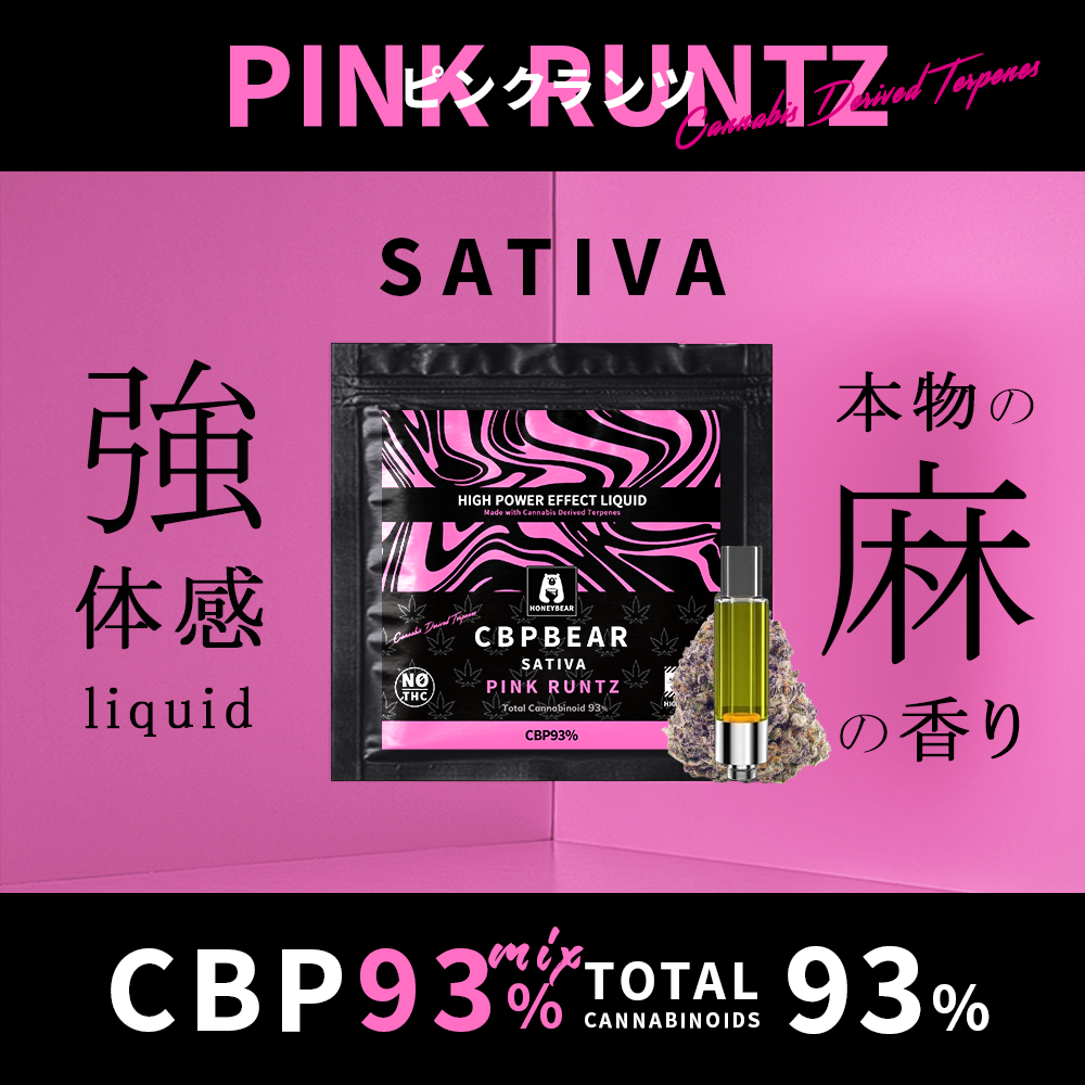 CBP93%配合　CBPBEAR　 Pink Runtz