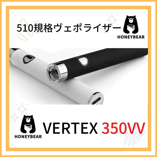 VERTEX バッテリー 350mAh 510スレッド対応 ヴェポライザー
